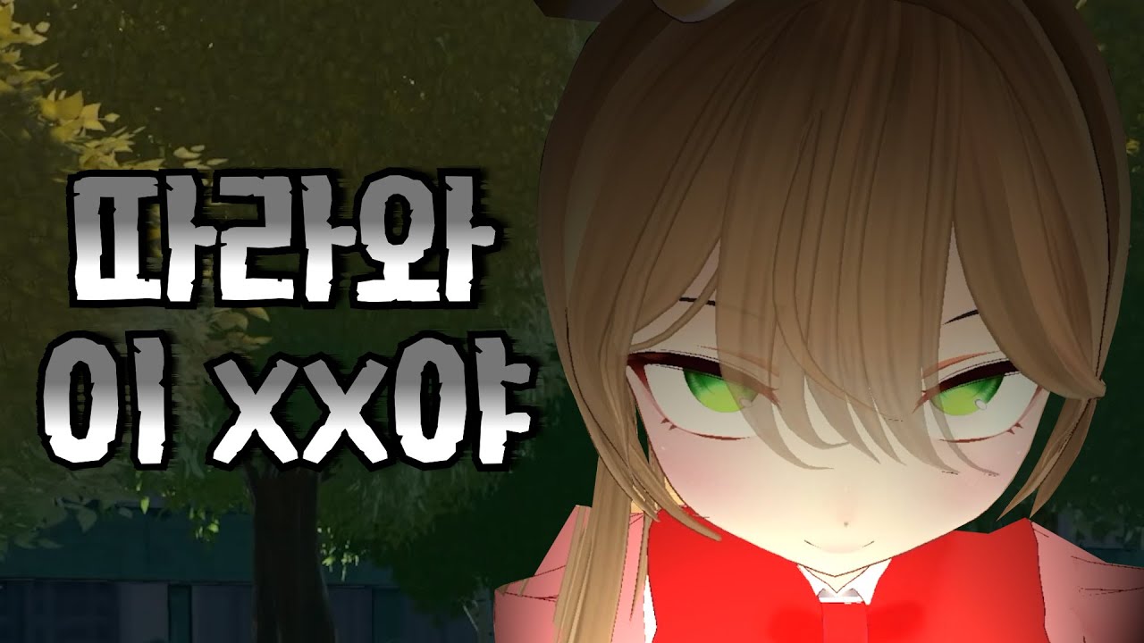 [그랜드 오프닝/클립] 흑무너 인성 논란 | 소녀 리버스