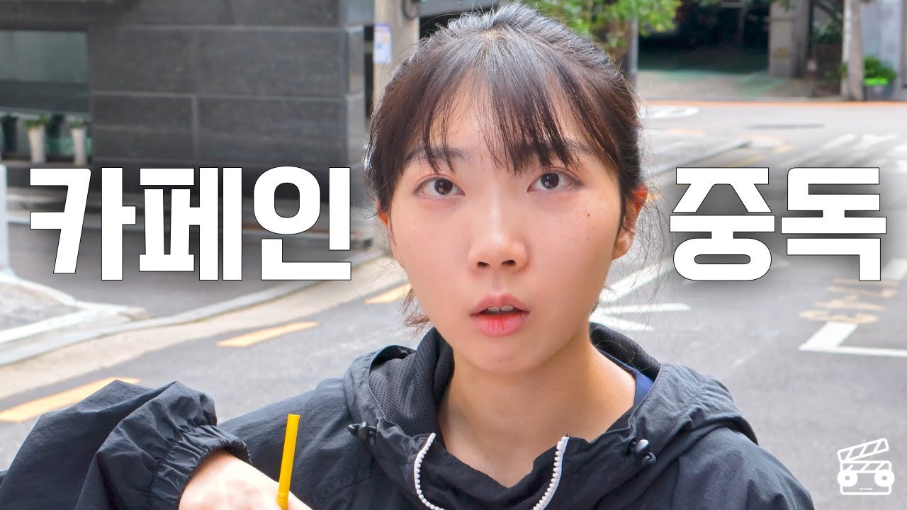 국가에서 허락한 유일한 보약을 끊었을 때