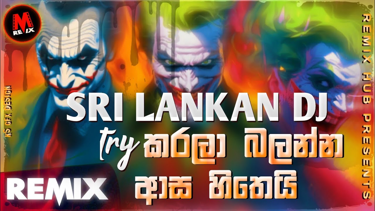 2024 New Dj Nonstop | New Sinhala Songs Dj Nonstop | Dance Dj Nonstop 2024 | Remix hub dj nonstop