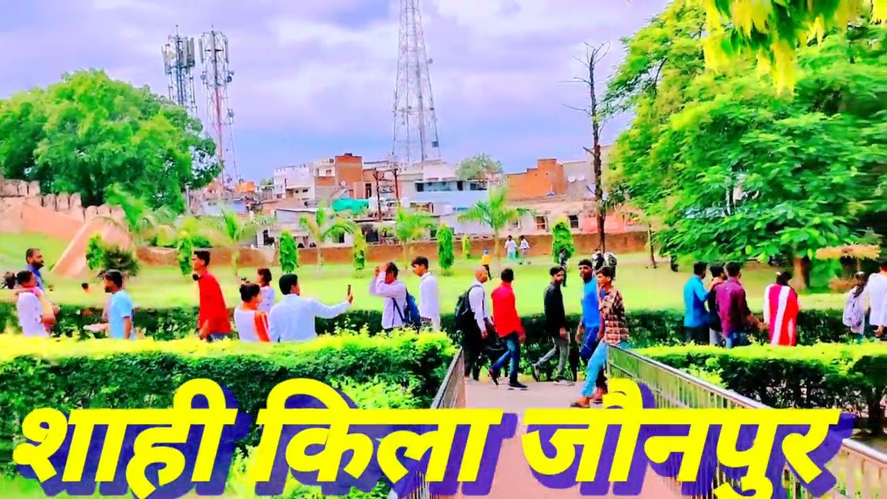 💐शाही किला जौनपुर || jaunpur qilq || shahi qila jaunpur #village_darshan #shahiqila #jaunpurcity