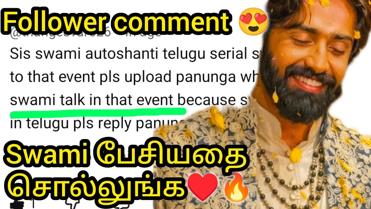 Swami பேசியதை சொல்லுங்க🔥♥️😍  Follower comment😍/#vijaykaveri #mn #vika #mahanadi #avs #swami #vijay 