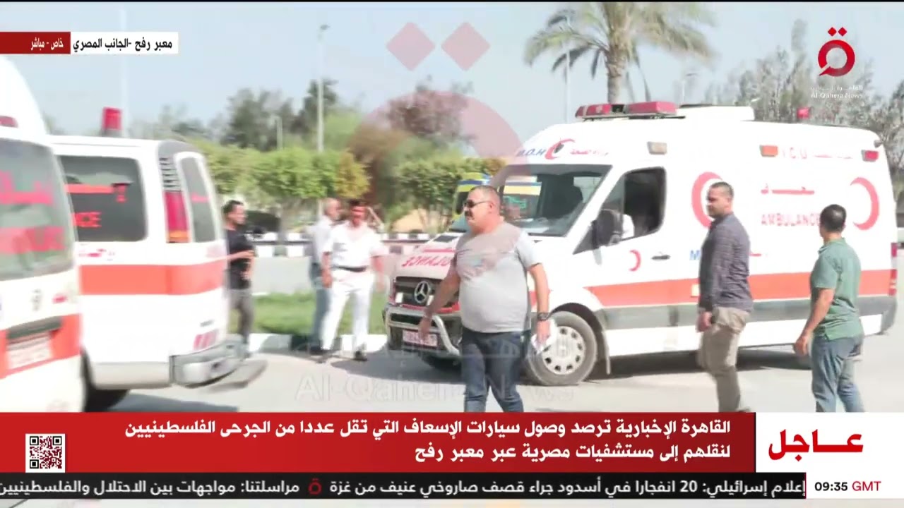 لحظة وصول سيارات الإسعاف التي تقل عددا من الجرحى الفلسطينيين  لنقلهم إلى مستشفيات مصرية عبر معبر رفح