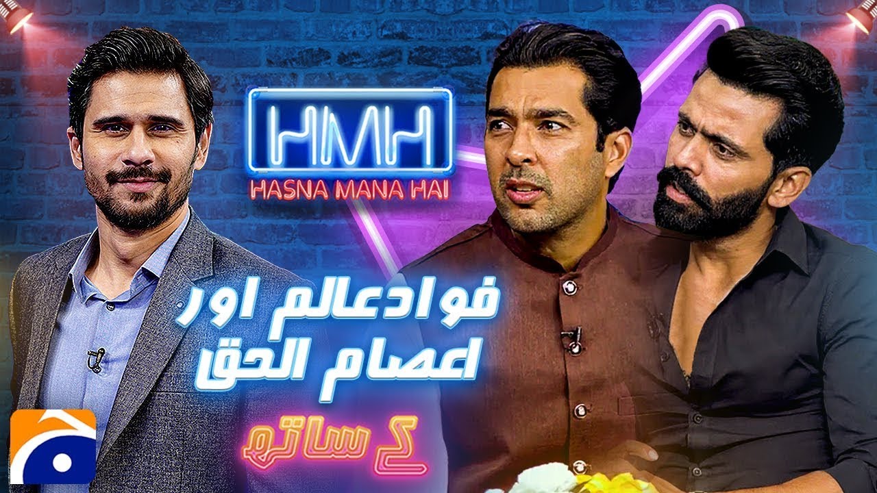 Exclusive Interview: Fawad Alam & Aisam ul Haq Speak Out | Hasna Mana Hai | Tabish Hashmi