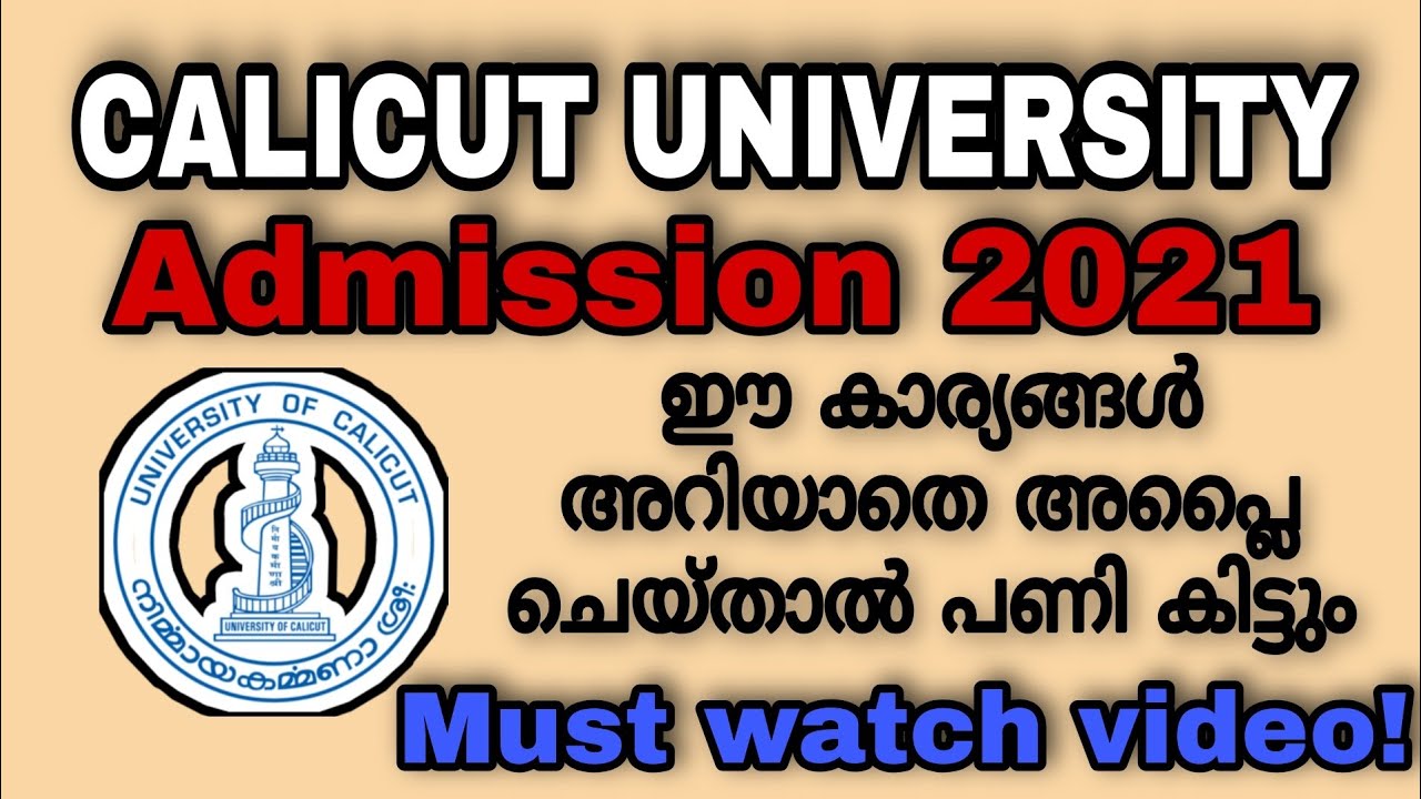 Calicut University || Degree admission 2021 || Index marks || Courses || Colleges || Site open