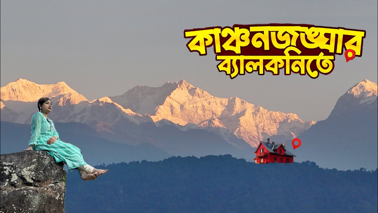 Hee Patal | West Sikkim