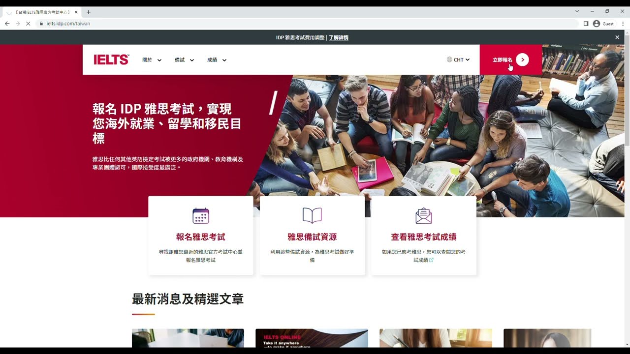 雅思考試怎麼報名？４步驟輕鬆走完報名流程🔍