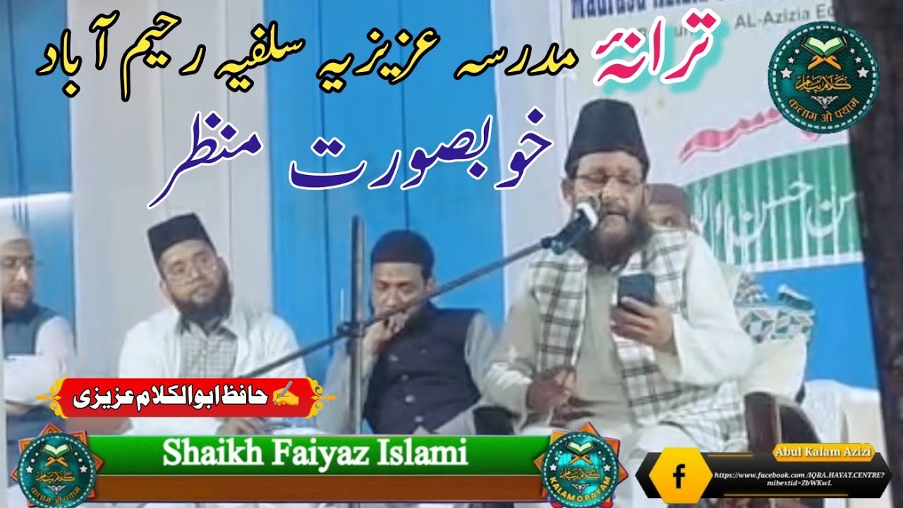 TARANA Madrasa Azizia Salafia, Rahimabad, By Shaikh Faiyaz Islami / Tajpur, Samastipur Bihar
