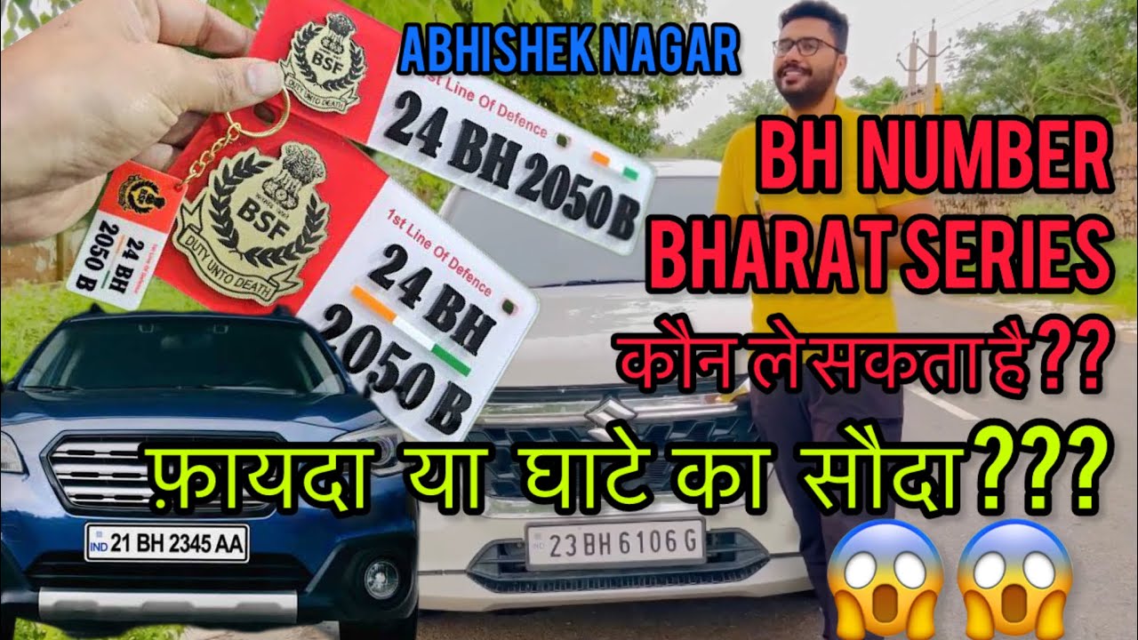 BH Number Vip Number plate Free car trick🚙 #viralvideo #viralvideo #autocarexpert #popular bestcar