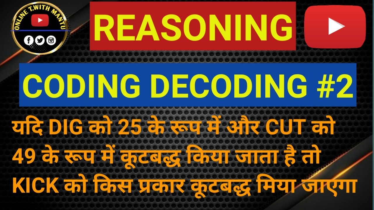 REASONIG: Coding Decoding Tricks in hindi |  All Govt. Exam |