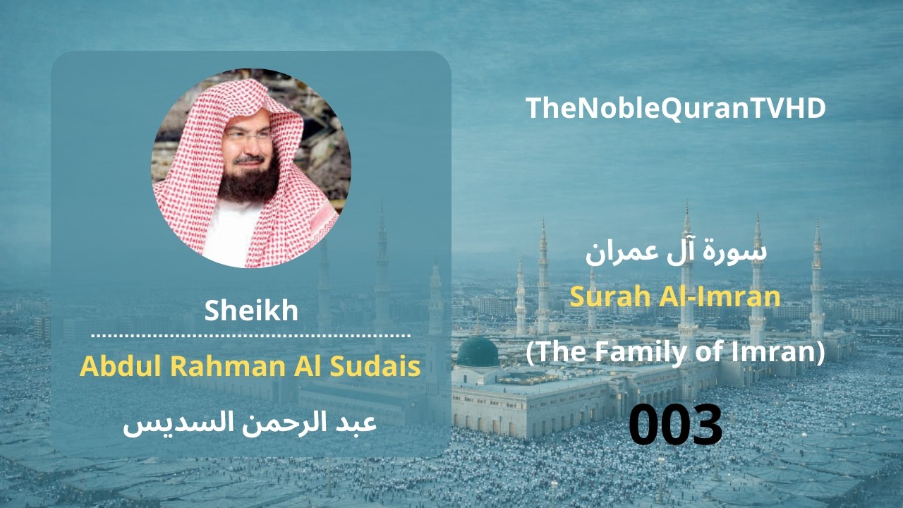 [003] Surah Al-Imran | Sheikh Abdul Rahman Al Sudais | TheNobleQuranTVHD