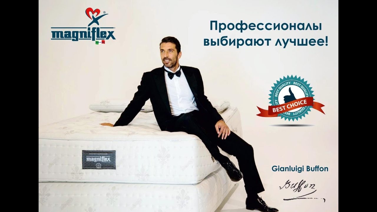 Качественный и здоровый сон &ndash; матрасы и аксессуары Magniflex Ukraine
