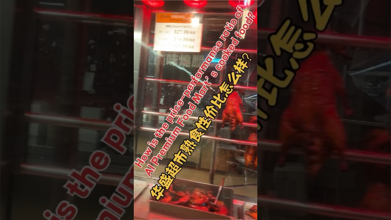 How is the price-performance ratio of Al Premium Food Mart’s cooked food? 华盛超市熟食性价比怎么样？