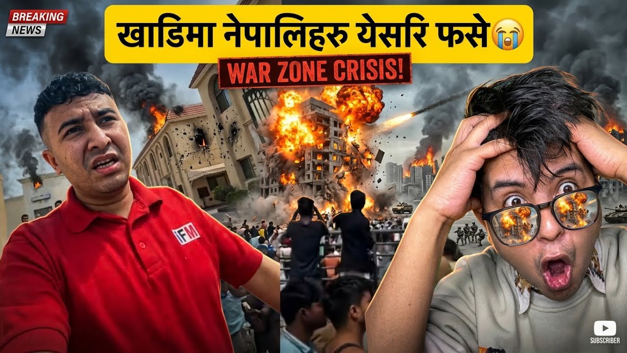 Reacting To Usa Vs Iran War - नेपालिहरुको बिजोग 😭