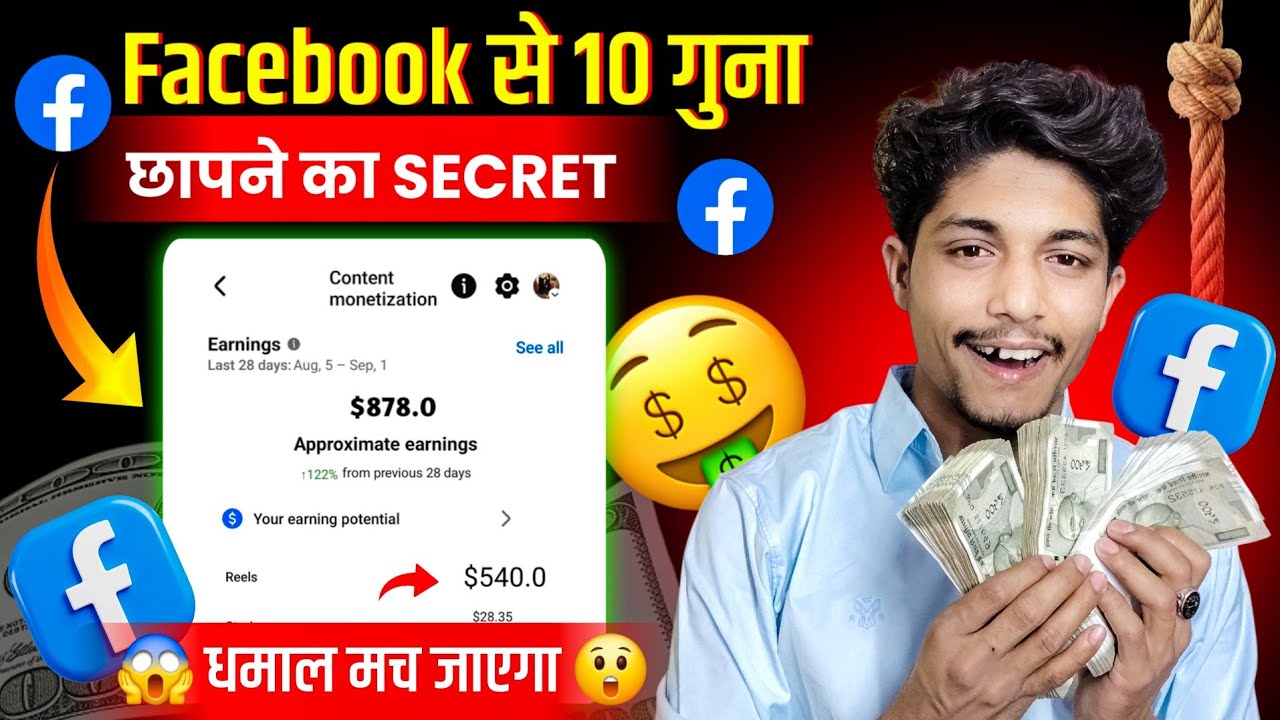Omg 😲  -: Facebook Content Monetization Earning Kaise Badhaye | Facebook earning down problem 