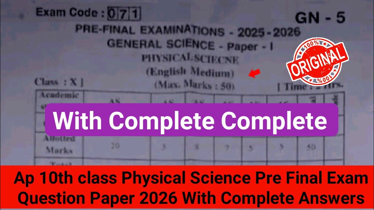 💯Ap 10th class Physics pre final question paper 2026 with answer|10th class physics pre final paper