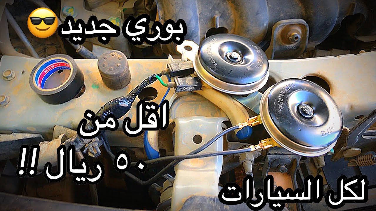 طريقة تغير بوري الوكالة الى نوع اقوى وافضل 👻( بوري نيسان 🤢)