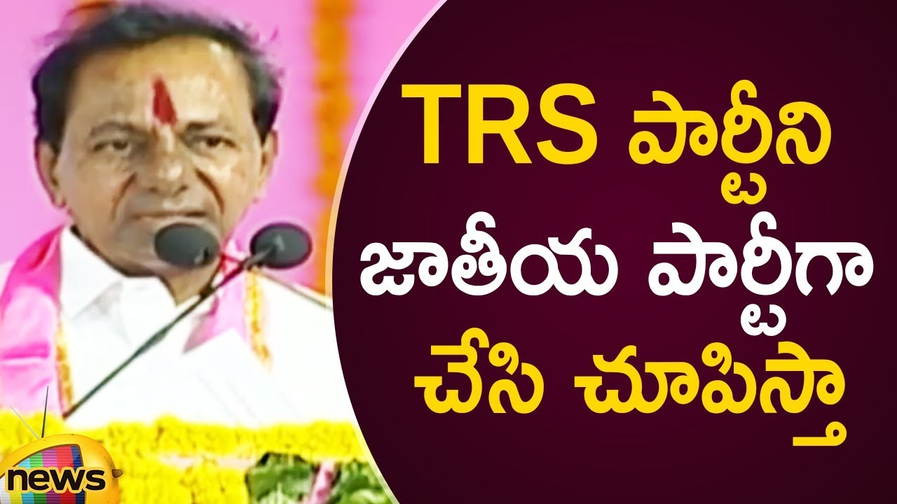 KCR Confident Speech Over Federal Front | KCR About National Politics | 2019 Lok Sabha Elections