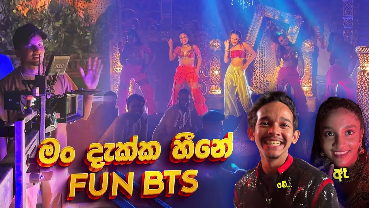 SANA - මං දැක්ක හීනේ FuN Behind the Scenes 😍 RaMoD with COOL STEPS