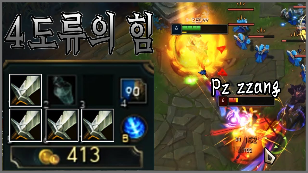 롱소드를 제일 좋아하는 챔피언 vs프제짱 요네