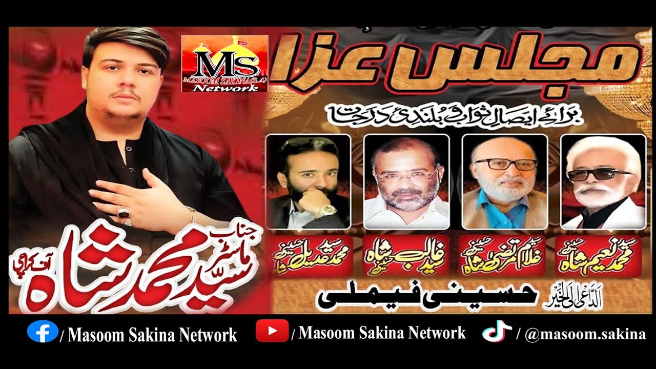 Majlis e Aza/Isal-e-Sawab/Master S. Muhammad Shah/Imamia Markazi Trust Latifabad # 9 Hyderabad..