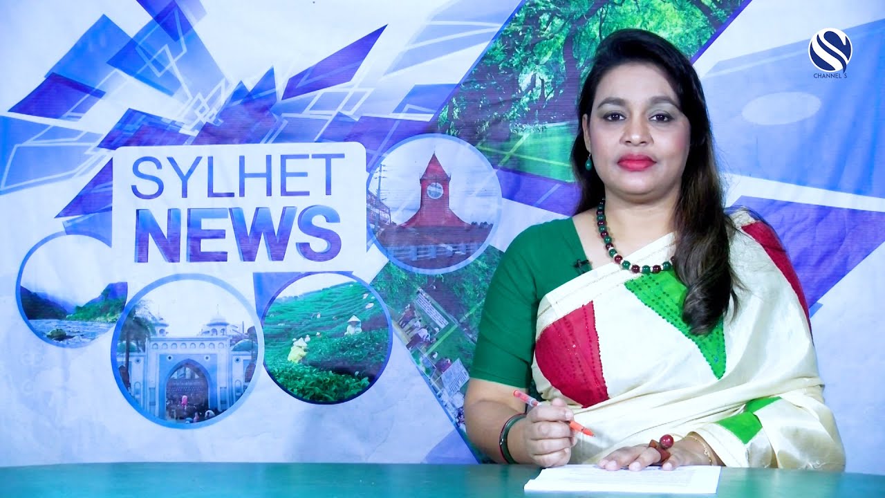 Sylhet News 8 December 2025 | সিলেটের খবর