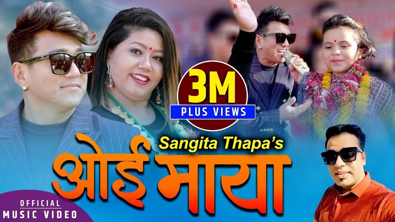 Oe Maya ओई माया | Ramji Khand & Sangita Thapa Magar Ghanshyam Rijal New Nepali lok dohori song 2076