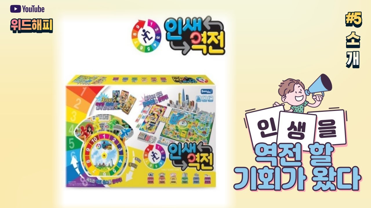인생역전설명l 인생을 역전할 기회가 나에게도 찾아왔다!