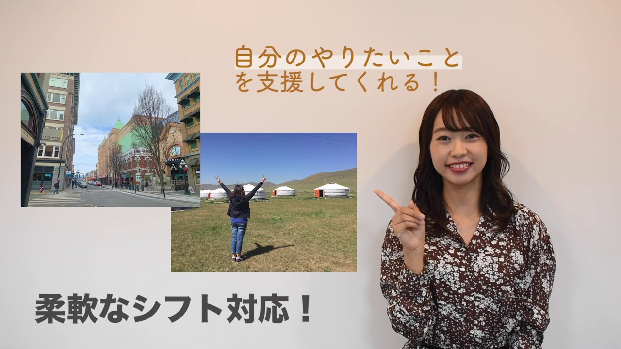 コワーキングスペース7F（ナナエフ）アルバイト動画（2019年版）
