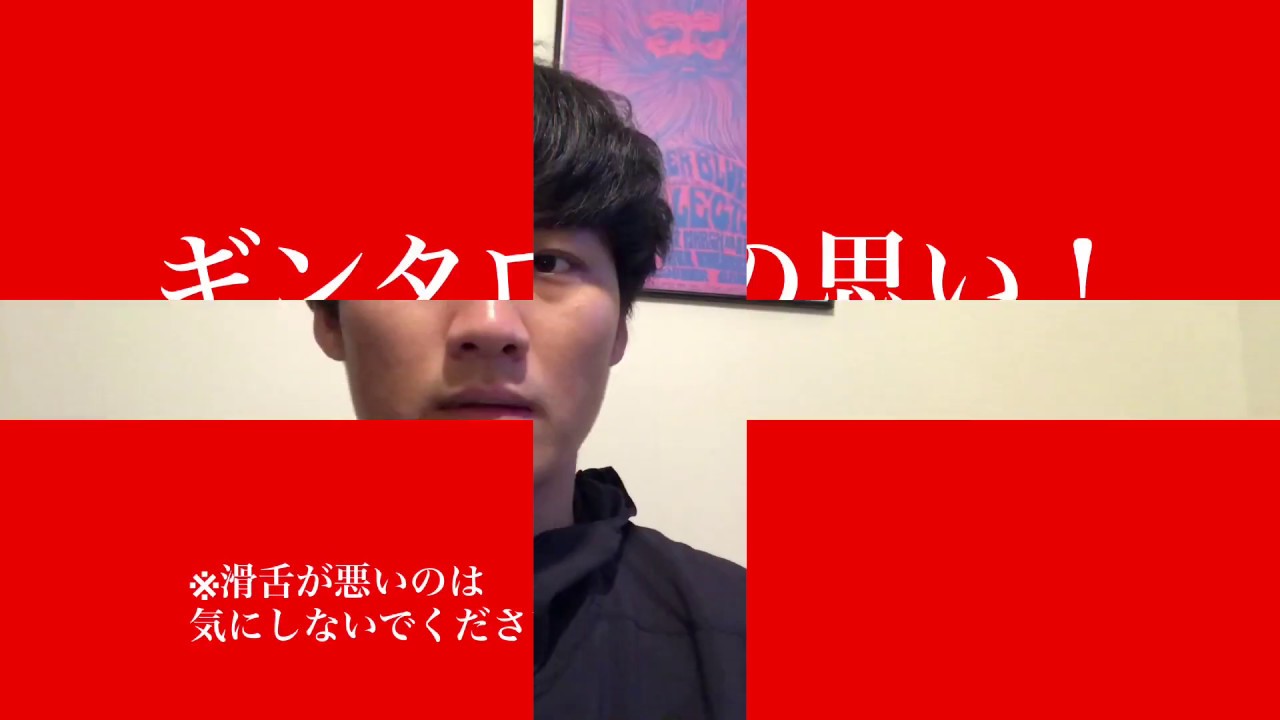 ギンタロウの思い！