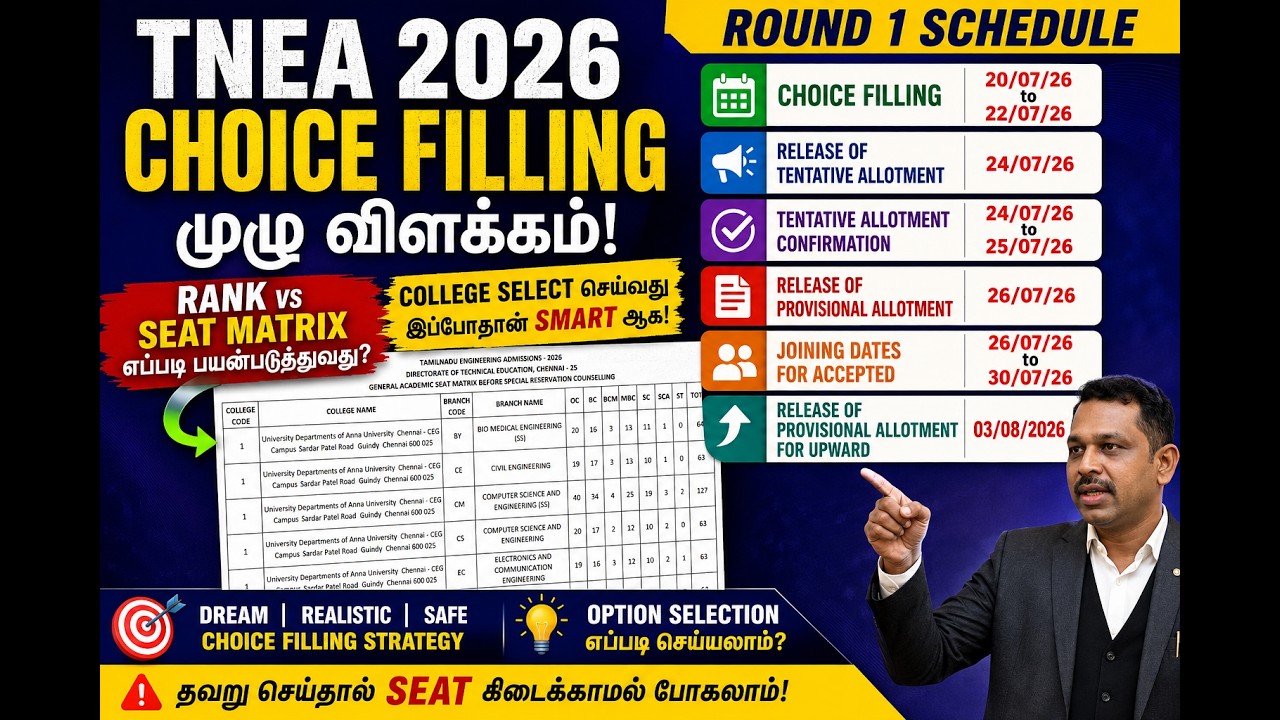 🔥 TNEA 2026 Choice Filling Started | Rank vs. Seat Matrix | How to Select a College?