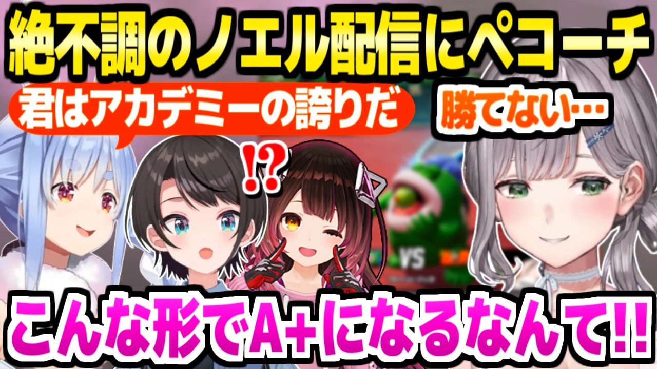 【ホロマリオテニス大会】ランクマの厳しさを初体験して絶不調のノエル団長→ペコーチ来訪や不思議な昇格,スバルロボ子との爆笑対戦まとめ【ホロライブ 切り抜き/白銀ノエル/兎田ぺこら/大空スバル/ロボ子】