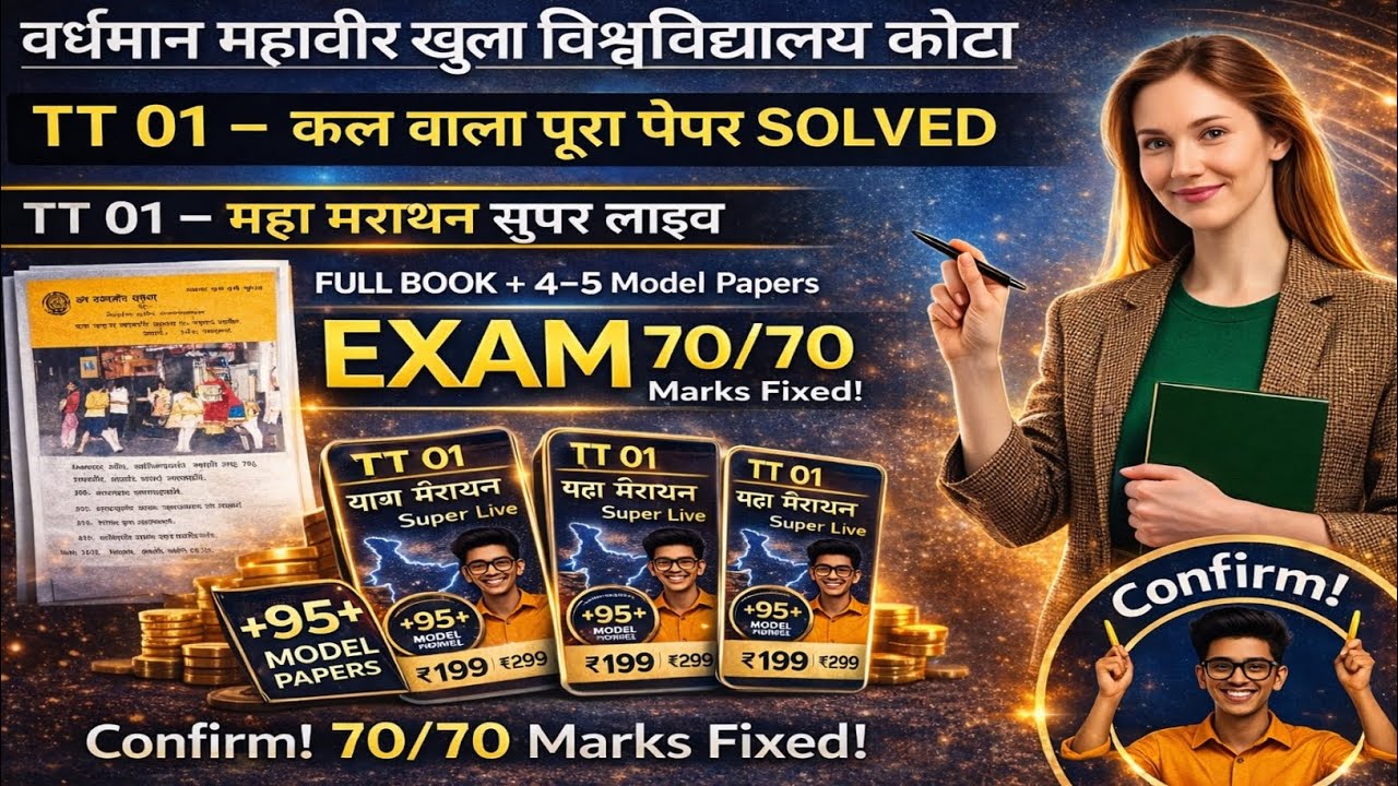 VMOU TT-01 Live Maha Marathon 🔥| Full Book + 5 Model Papers Solved | Principles of Tourism | Rank #1