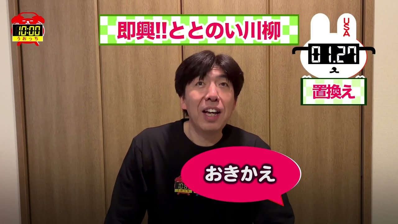 即興！なぞかけ（おきかえ） #毎日投稿