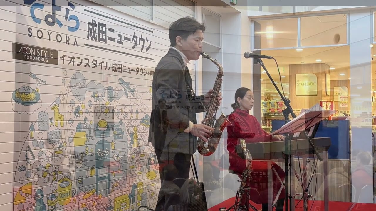 「ちょっといい場所でJazzを聴いてみませんか」ラジオ成田で毎週火曜日21時30分放送中、ラジオ成田のHPでインタ一ネットサイマル放送(JCBA)でどこででも視聴が可能、是非お聴きになってください！