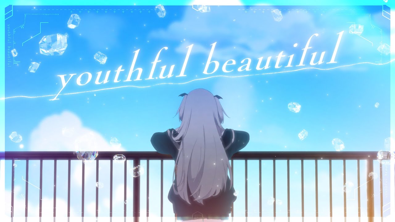 【オリジナルMV】youthful beautiful歌ってみた！/covered by しろへびれい