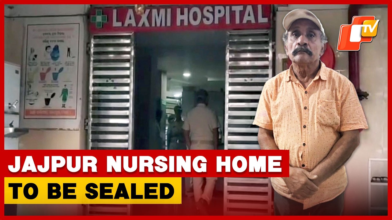 Minor Rape And Delivery Case: Nursing Home To Be Sealed In Odisha’s Jajpur Road | OTV