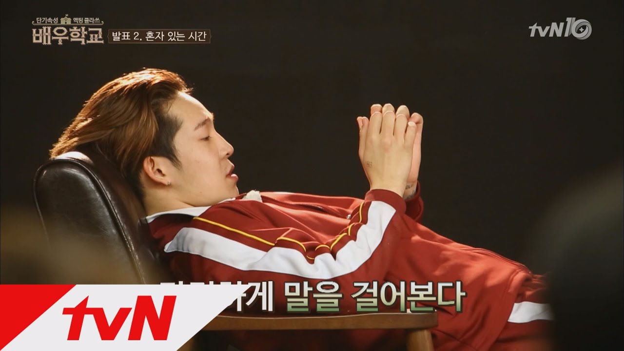 actorschool 박신양 극찬! 남태현의 &prime;혼자 있는&prime; 연기! 160211 EP.2