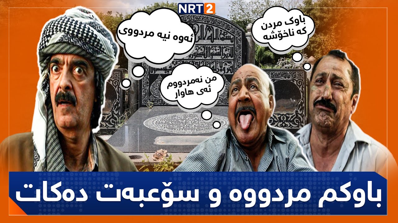 قەرەمیر - ئەڵقەی  ٧| qaramir - alqay 7