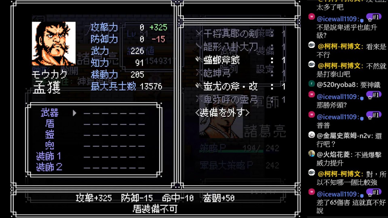 【天地を喰らう２完全版インフレ - Ver4.08 EX3.0.2-難度-極】不撤退-不使用煙-全滅不RE #4