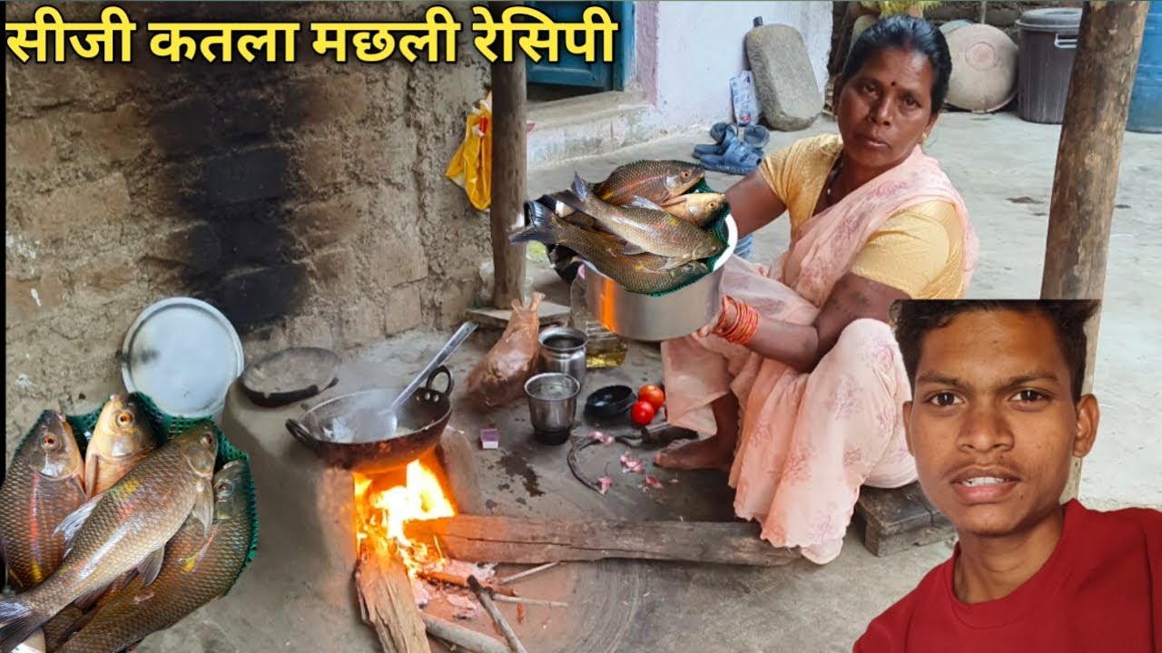 सीजी के फेमस कतला मछली के साग बनावत हे !
