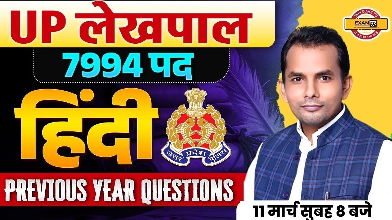 UP लेखपाल || 7994 पद हिंदी || PREVIOUS YEAR QUESTIONS || BY AKHILESH SIR