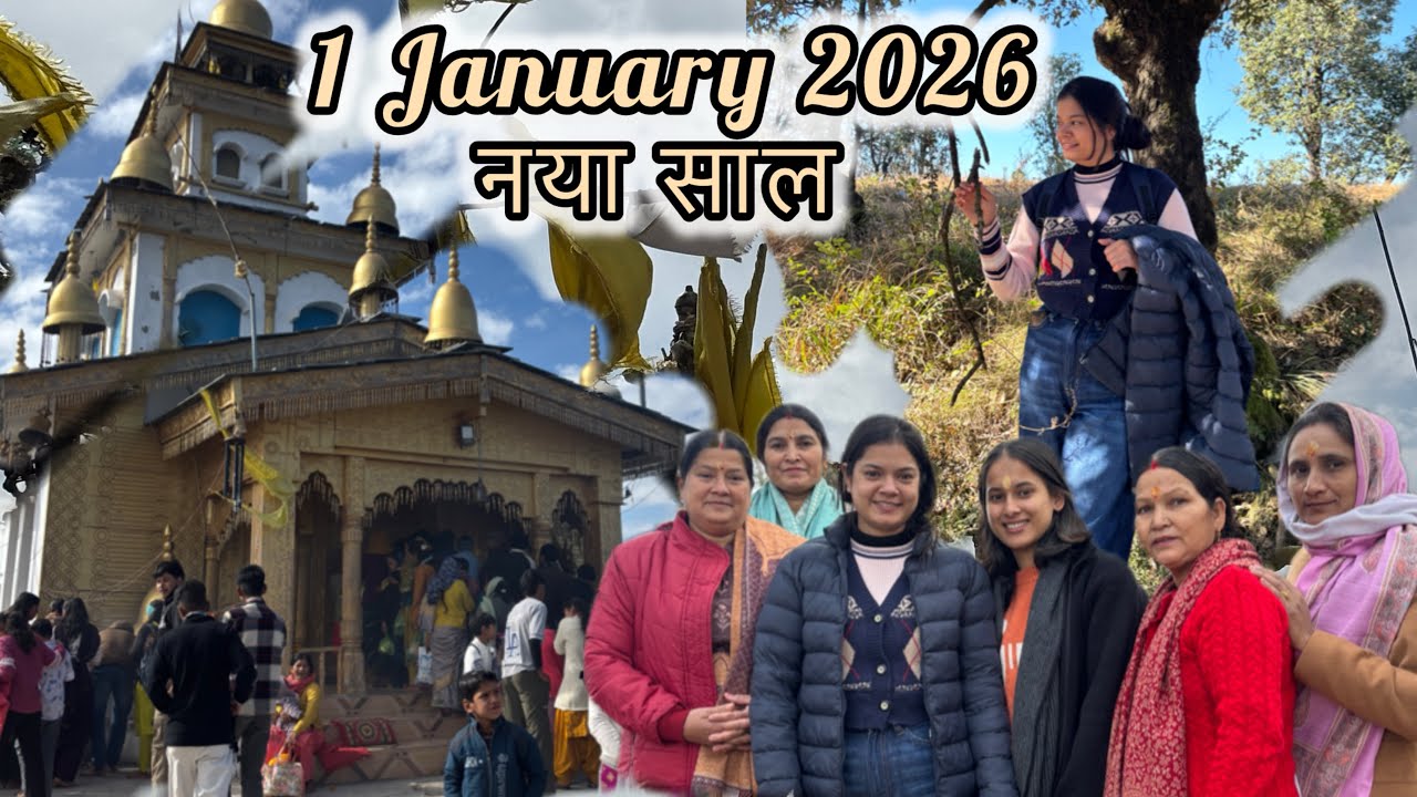 Naya saal ka pehla din || Ghandiyal Mandir🛕 