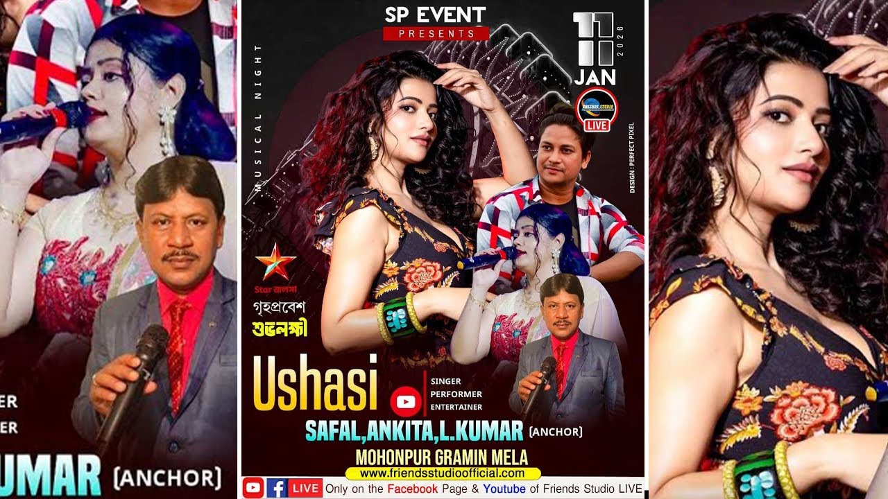 ✨আজকের অনুষ্ঠান - শুভলক্ষ্মী (গৃহপ্রবেশ সিরিয়াল),সফল,অঙ্কিতা ও সঞ্চালনায়  এল কুমার মিউজিক্যাল নাইট✨