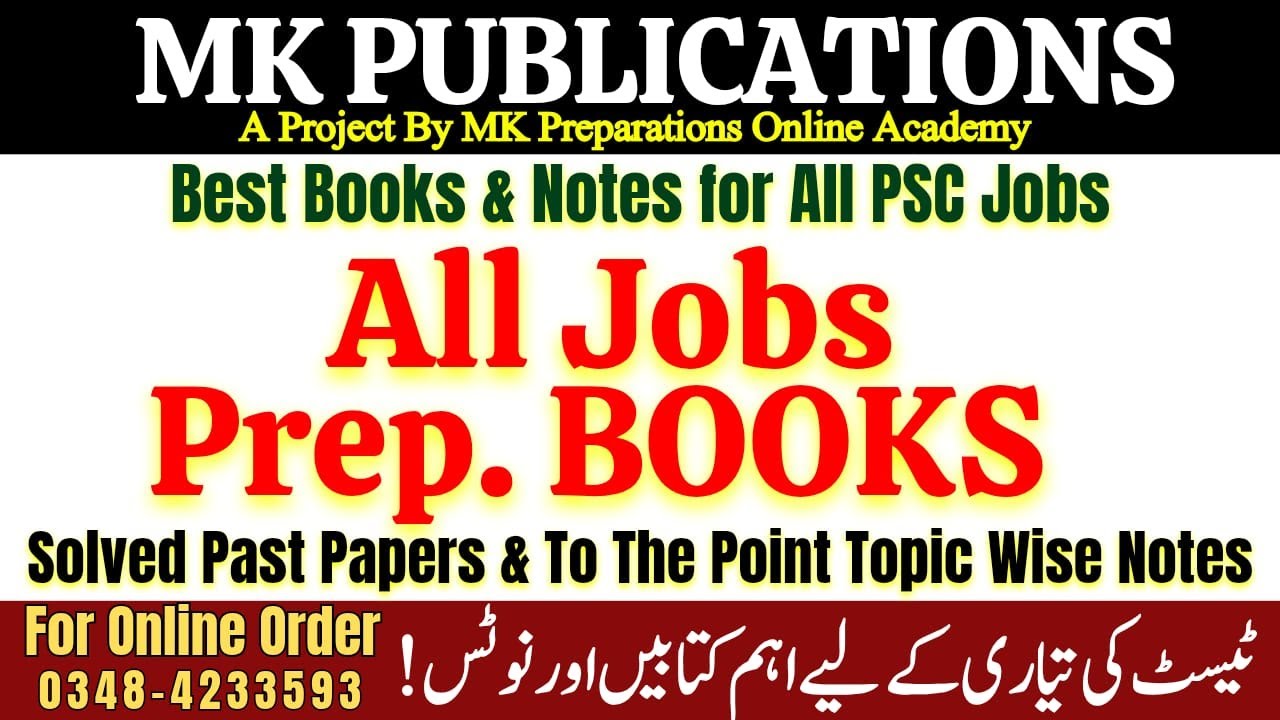MK Publications PPSC FPSC AJKPSC BPSC Books 2026 | One Paper MCQs Past Papers Syllabus 2026