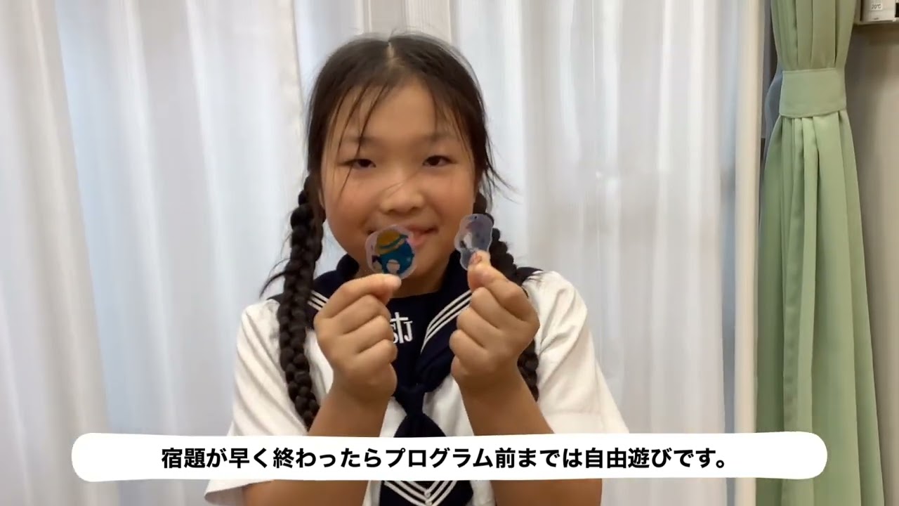 アフタースクールケア紹介動画