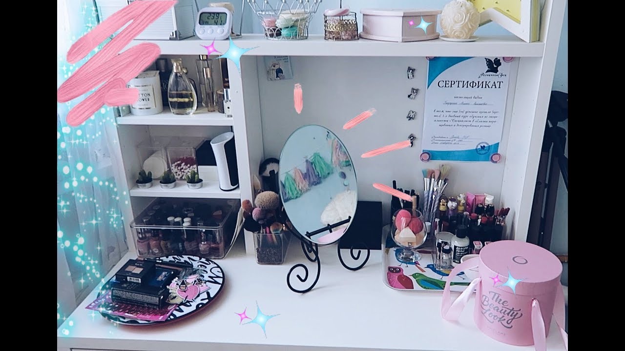 Мой туалетный столик! Полная коллекция косметики! | PolinaBond