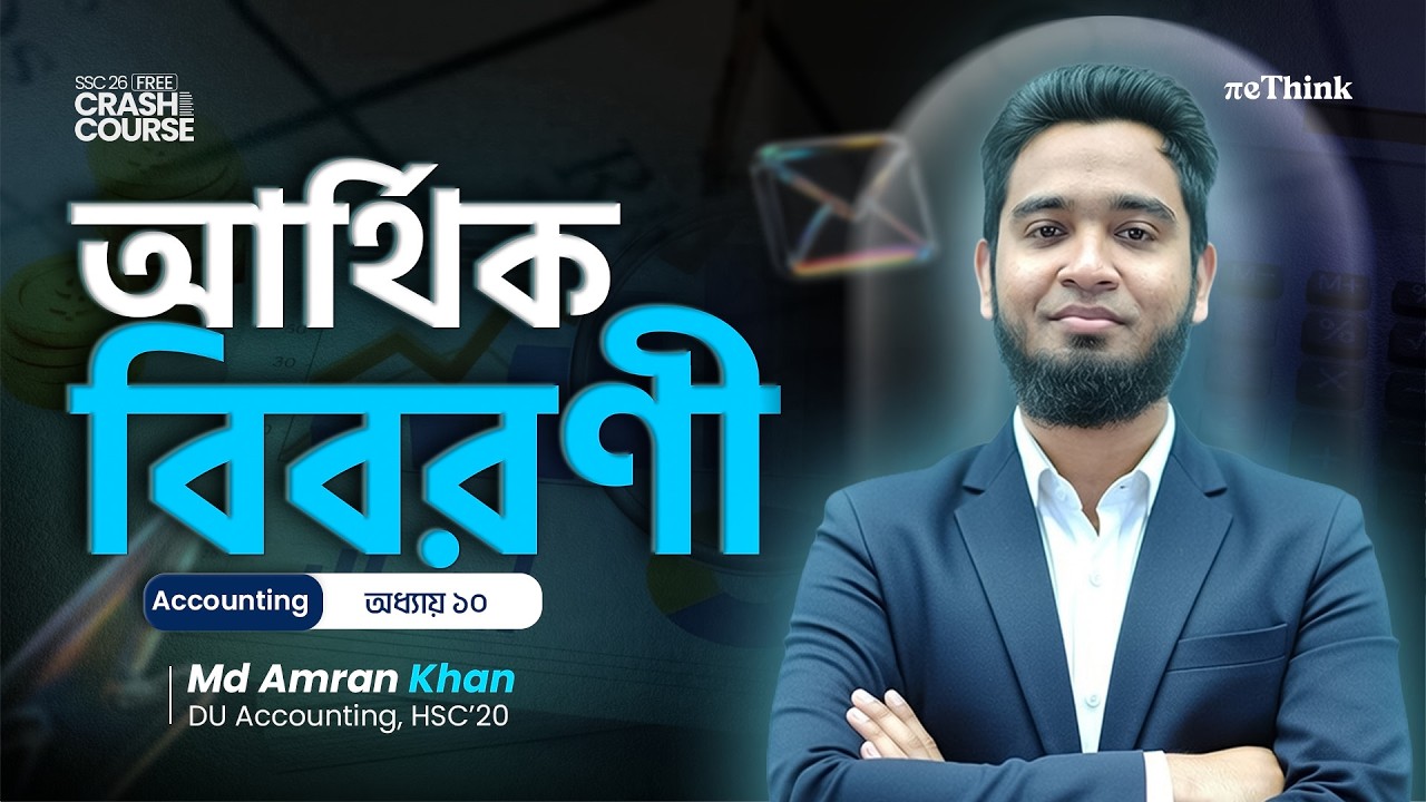🔴এক ক্লাসেই আর্থিক বিবরণী শেষ🔥|| Accounting Chapter-10 || SSC Crash Course 26