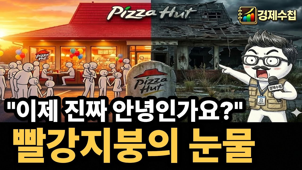 (긴급취재)