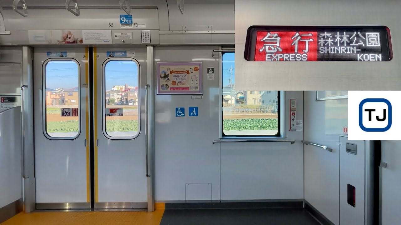 【走行音 • 急行運用】東武東上線 50090型51095F（後期 • 2次車）「日立IGBT-VVVF＋かご形三相誘導電動機 TM-03形」坂戸〜森林公園 区間（急行 森林公園 行）