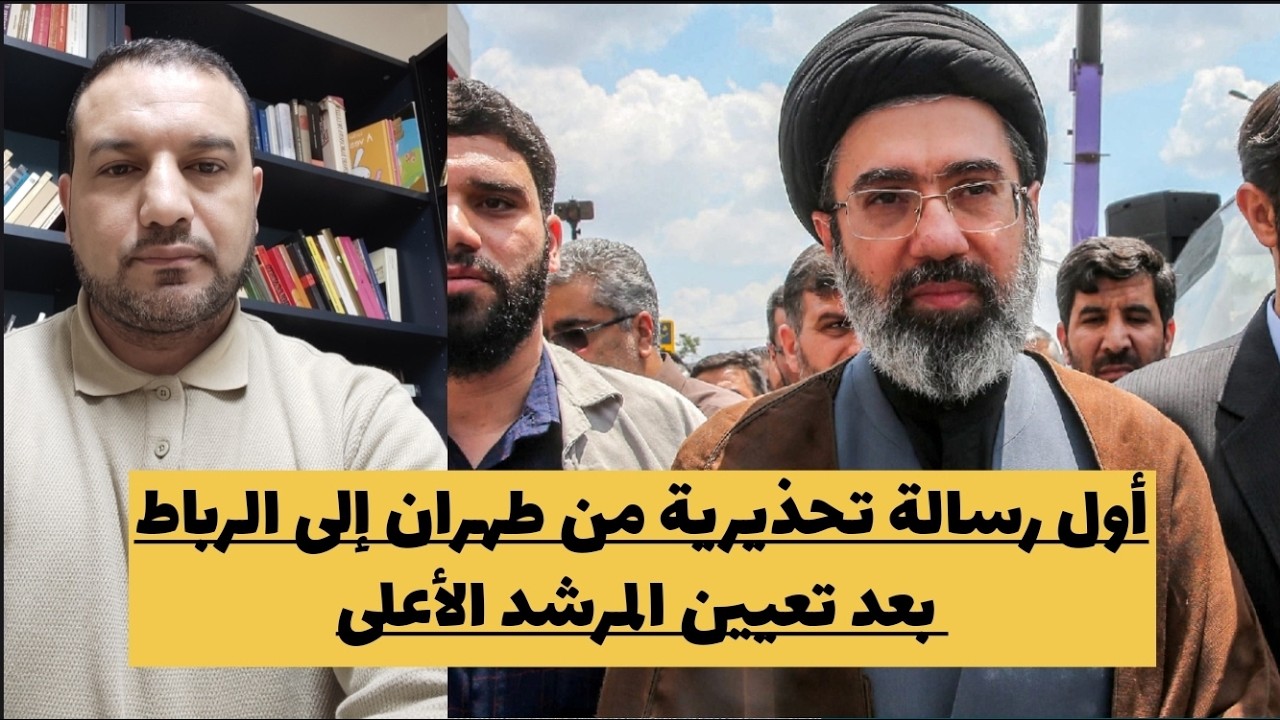 أول رسالة تحذيرية من طهران للرباط/المخزن : المغرب أقوى من إيران !!
